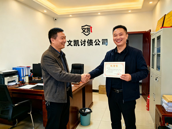 恭喜韶关市谭先生成功追回欠款