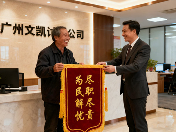 恭喜江门市邹先生成功追回欠款